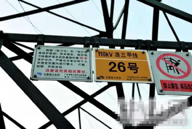 電力標牌支架